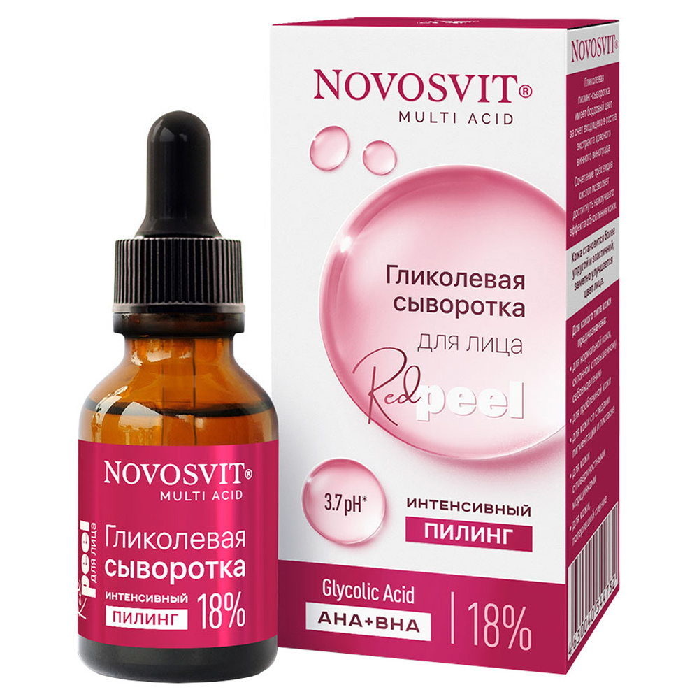 Novosvit Гликолевая сыворотка интенсивный пилинг 18%, 25 мл, 1 шт. фото