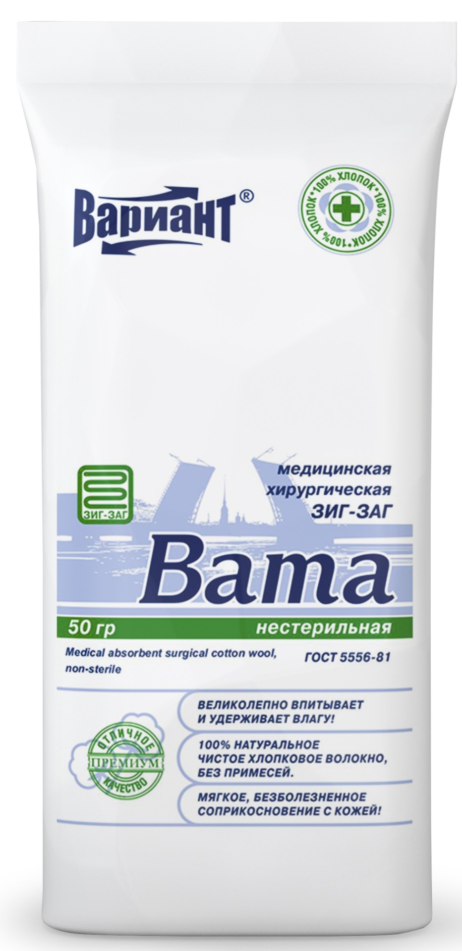 Вариант Вата хирургическая нестерильная, 50 г, 1 шт, зиг-заг фото