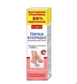 Софья с экстрактом пиявки и мочевиной для ступней при натоптышах и сухих мозолях, крем для ног, 125 мл, 1 шт. фото