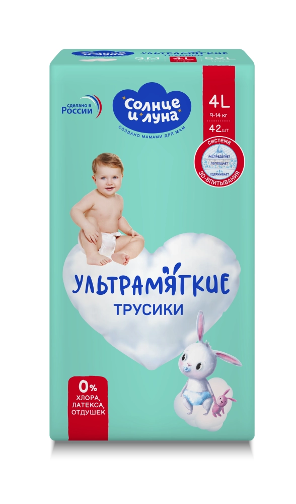 Солнце и луна Подгузники-трусики ультрамягкие, L, 42 шт, 9-14 кг фото