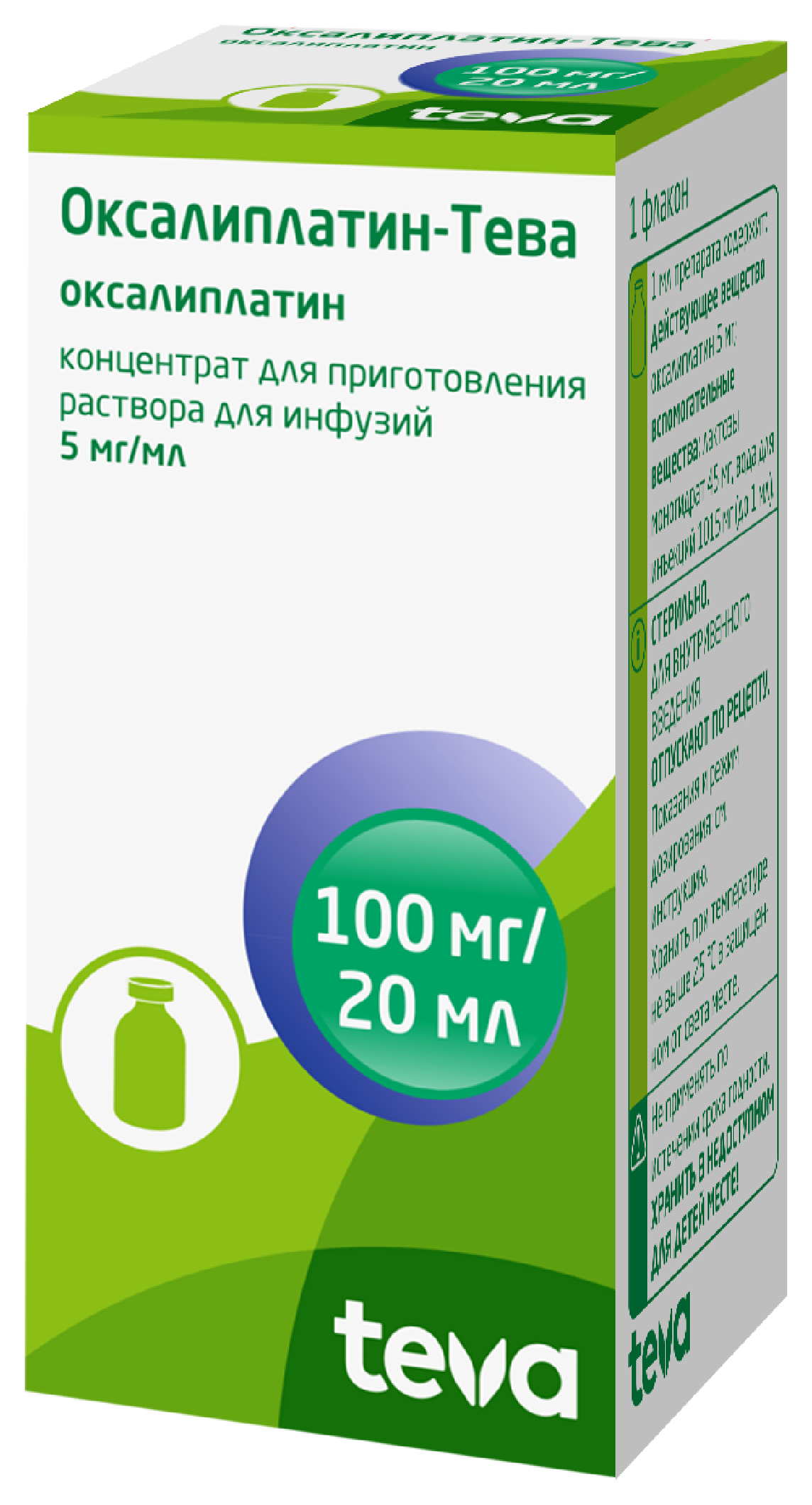 Оксалиплатин-Тева, 5 мг/мл, концентрат для приготовления раствора для инфузий, 20 мл, 1 шт. фото