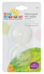 Мир Детства Накладки защитные на сосок, 2 шт, арт. 12045 фото
