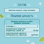 Фрутоняня детское пюре, пюре, 80 г, 1 шт, цветная капуста фото 4
