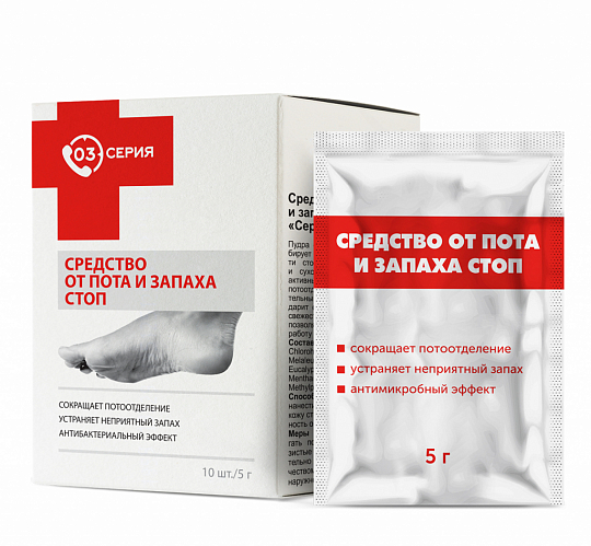 Серия 03 Средство от пота и запаха стоп, порошок, 5 г, 10 шт. фото