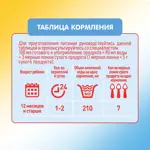 Малютка 3 Детское молочко, смесь молочная сухая, 600 г, 1 шт, с 12 месяцев фото 10