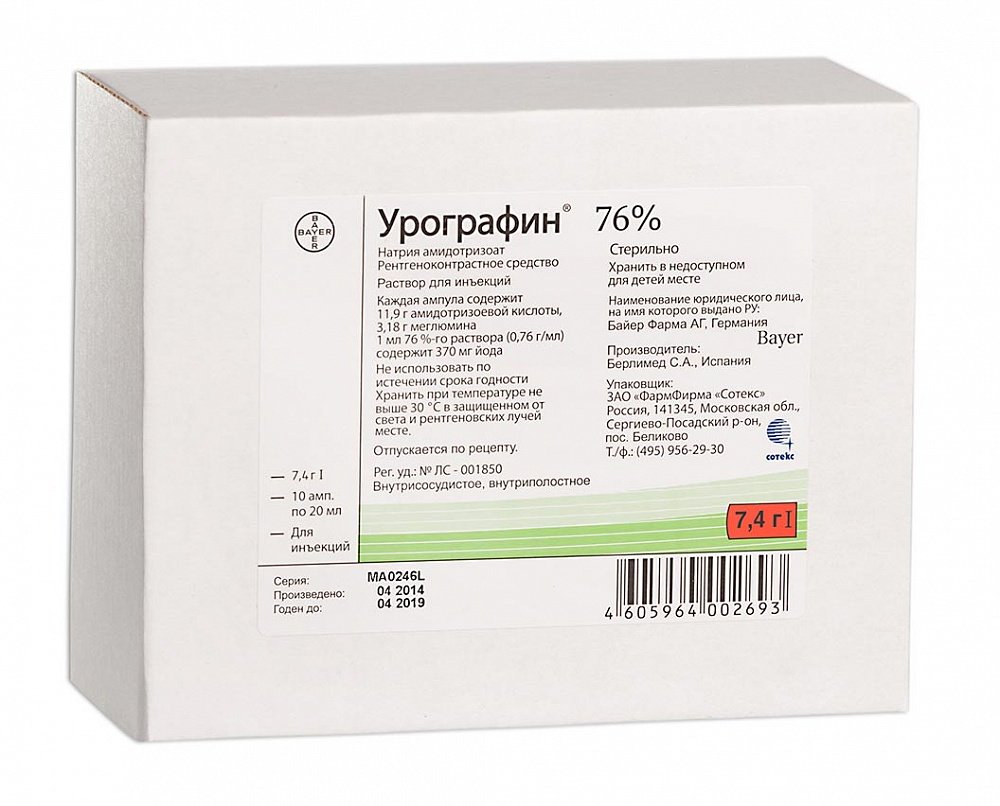 Урографин, 760 мг/мл, раствор для инъекций, 20 мл, 10 шт. фото