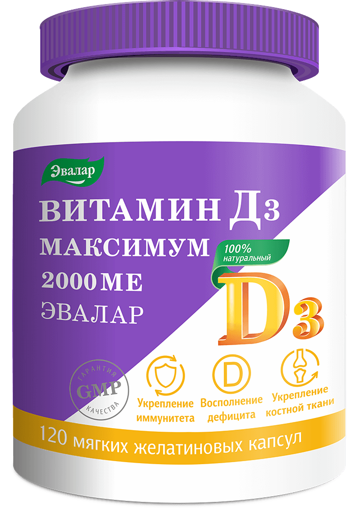 Эвалар Витамин Д3 Максимум, 2000 МЕ, капсулы, 120 шт. фото