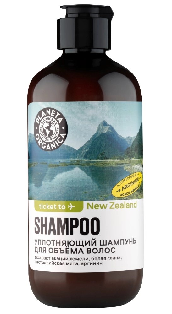 Planeta Organica ticket to New Zealand Шампунь для объема волос уплотняющий, шампунь, 400 мл, 1 шт. фото