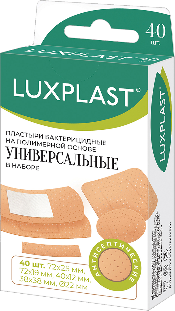 Luxplast Лейкопластырь бактерицидный универсальный, набор, 40 шт, телесного цвета, полимерная основа фото