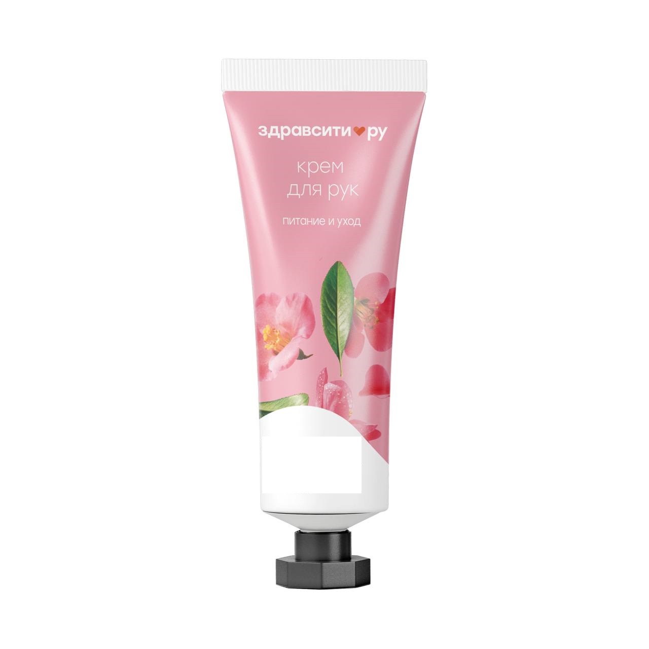 Здравсити Крем для рук Питание и Уход, крем для рук, 30мл, 1 шт. фото