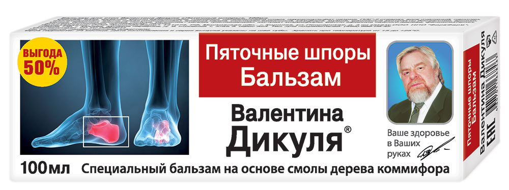 Валентина Дикуля Пяточные шпоры, бальзам для ухода за кожей стоп, 100 мл, 1 шт. фото