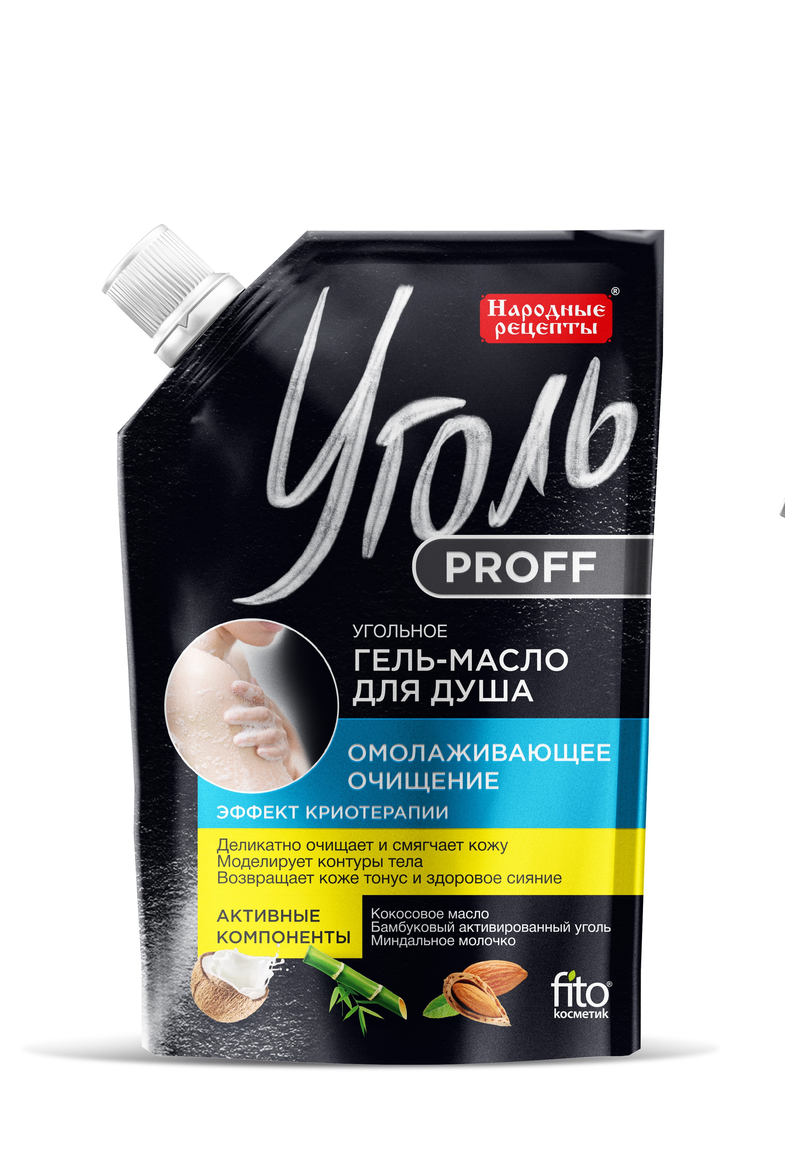 Уголь Proff Угольное гель-масло для душа, гель-масло, 100 мл, 1 шт, омолаживающее очищение фото