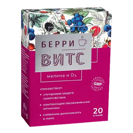 БерриВитС Малина и Д3, порошок для приема внутрь, 5 г, 20 шт. фото