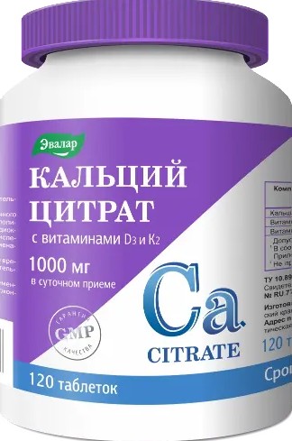 Кальций цитрат с витаминами Д3 и К2, таблетки, 120 шт. фото