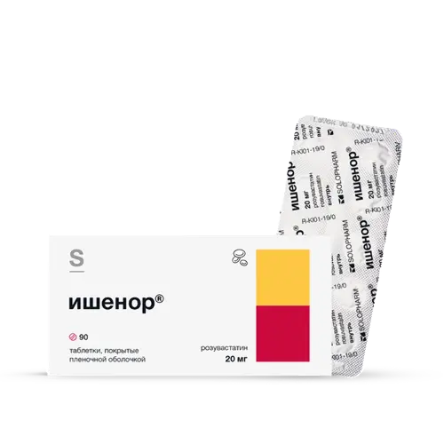 Ишенор, 20 мг, таблетки, покрытые пленочной оболочкой, 90 шт. фото