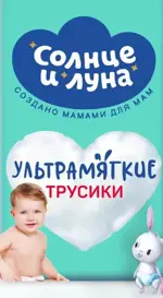 Солнце и Луна Eco Подгузники-трусики детские, 9-14 кг, 14 шт, р. L фото