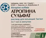 Атропина сульфат, 1 мг/мл, раствор для инъекций, 1 мл, 10 шт. фото
