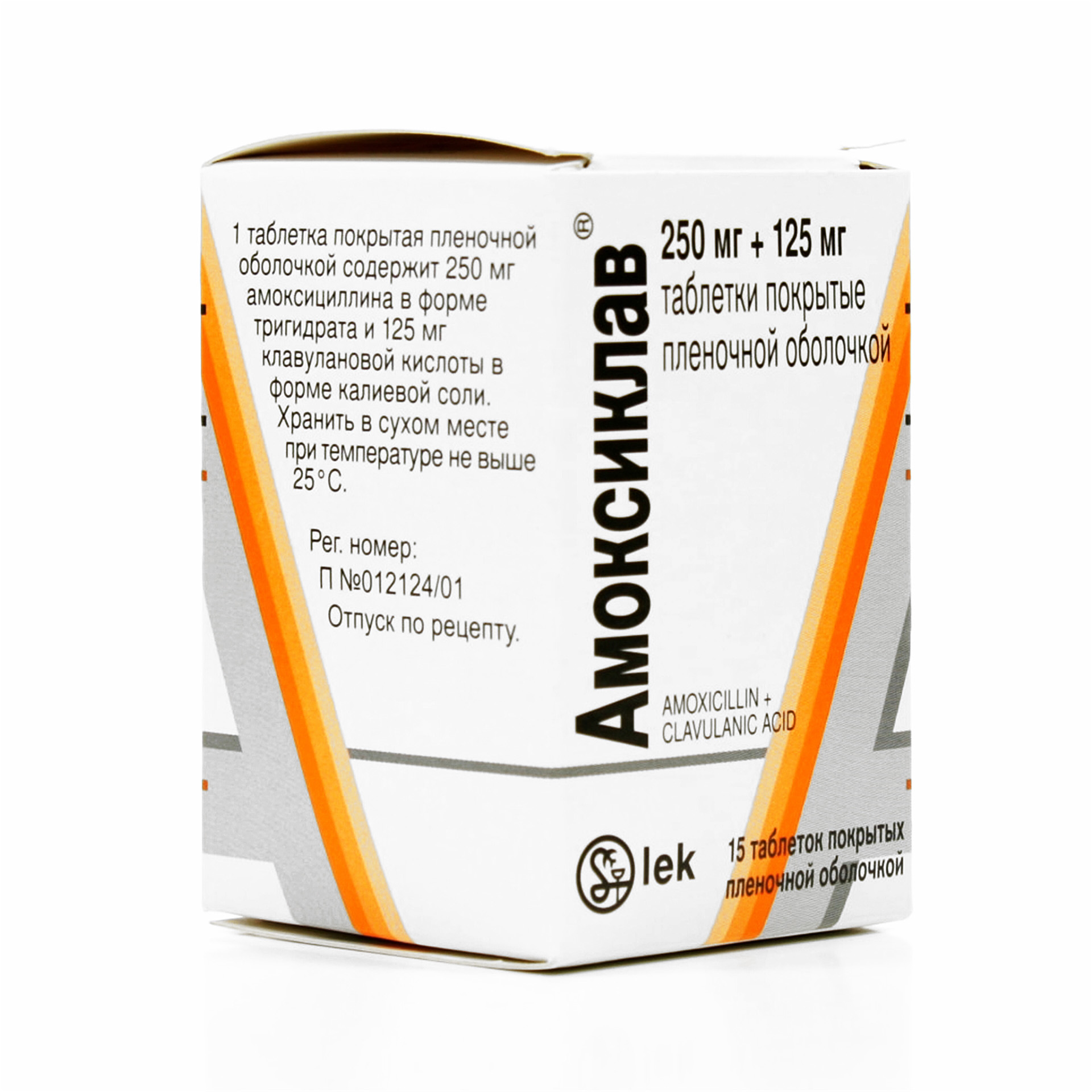 Амоксиклав, 250 мг+125 мг, таблетки, покрытые пленочной оболочкой, 15 шт. фото