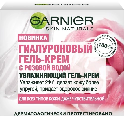 Garnier skin naturals гель-крем для лица с розовой водой увлажняющий гиалуроновый, крем-гель, 50 мл, 1 шт. фото
