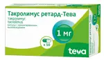 Такролимус ретард-Тева, 1 мг, капсулы с пролонгированным высвобождением, 50 шт. фото