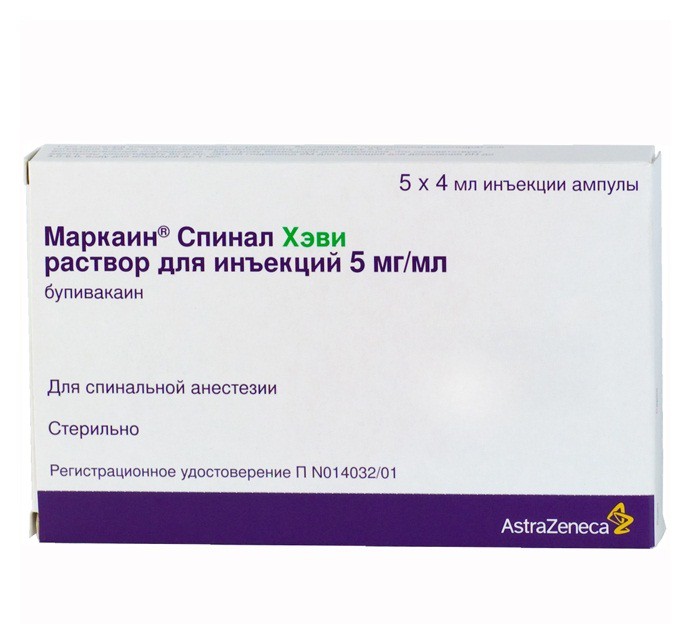 Маркаин Спинал Хэви, 5 мг/мл, раствор для инъекций, 4 мл, 5 шт. фото
