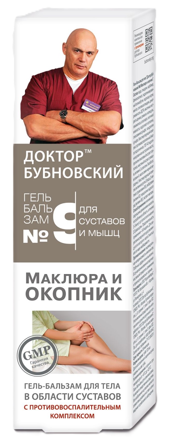Доктор Бубновский №9 Маклюра и окопник, гель-бальзам для тела, 125 мл, 1 шт. фото