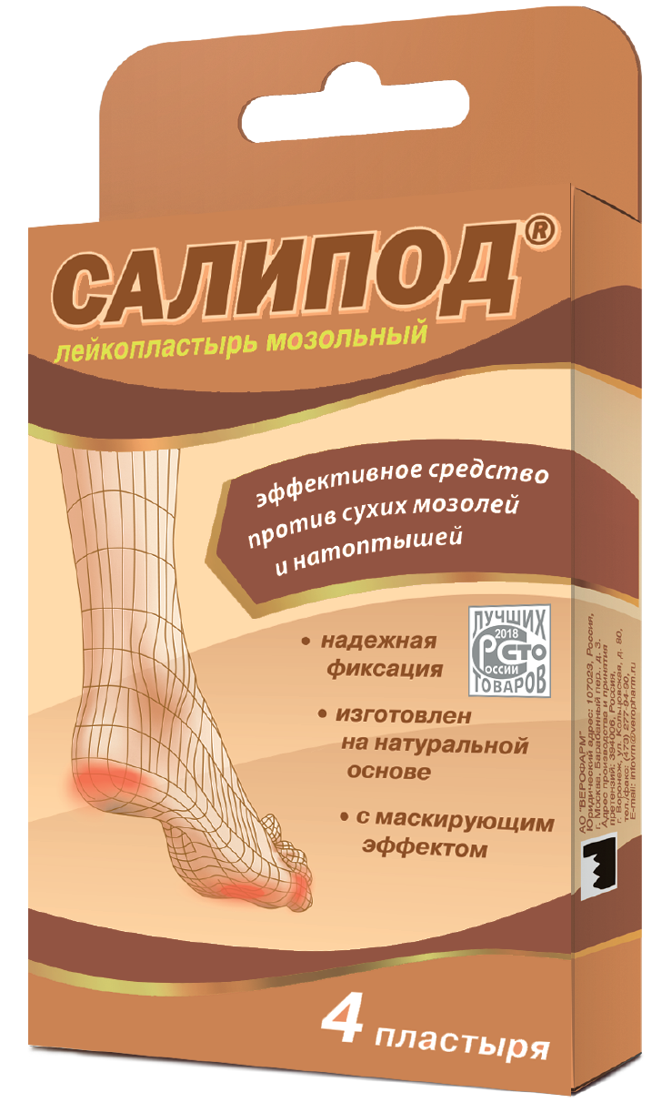 Салипод Лейкопластырь мозольный, 5 см х 6 см, набор, 4 шт. фото