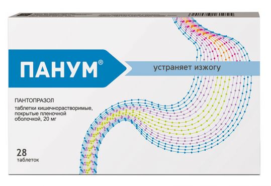 Панум, 20 мг, таблетки, покрытые кишечнорастворимой пленочной оболочкой, 28 шт. фото