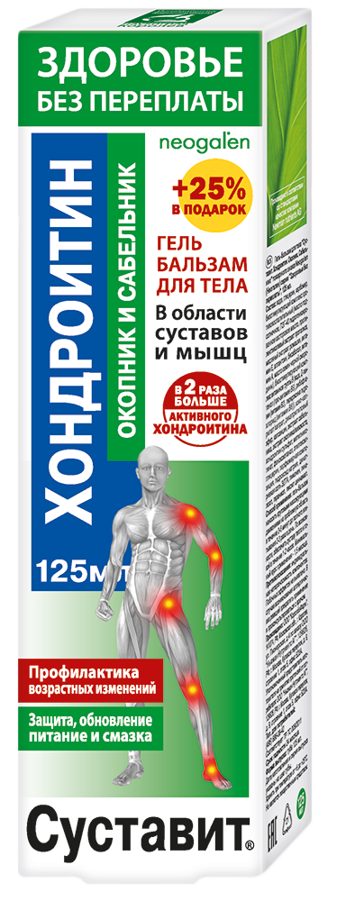 Суставит Хондроитин, окопник и сабельник, гель-бальзам для тела, 125 мл, 1 шт. фото