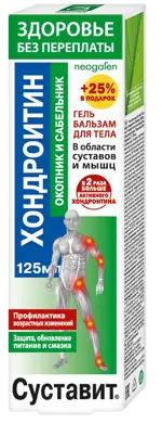 Суставит Хондроитин, окопник и сабельник, гель-бальзам для тела, 125 мл, 1 шт. фото