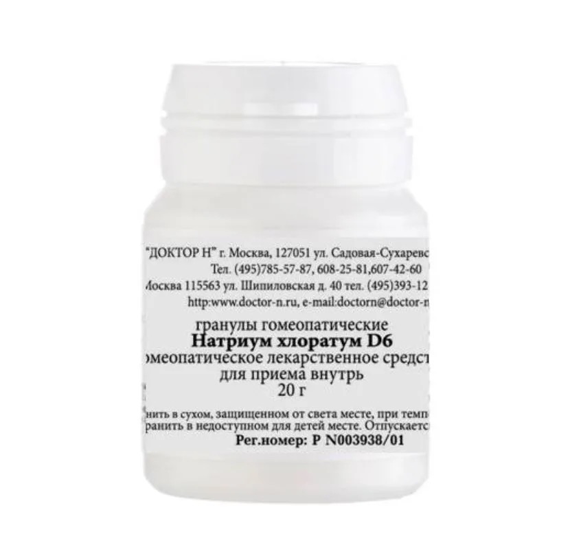 Натриум хлоратум D6, гранулы гомеопатические, 20 г, 1 шт. фото