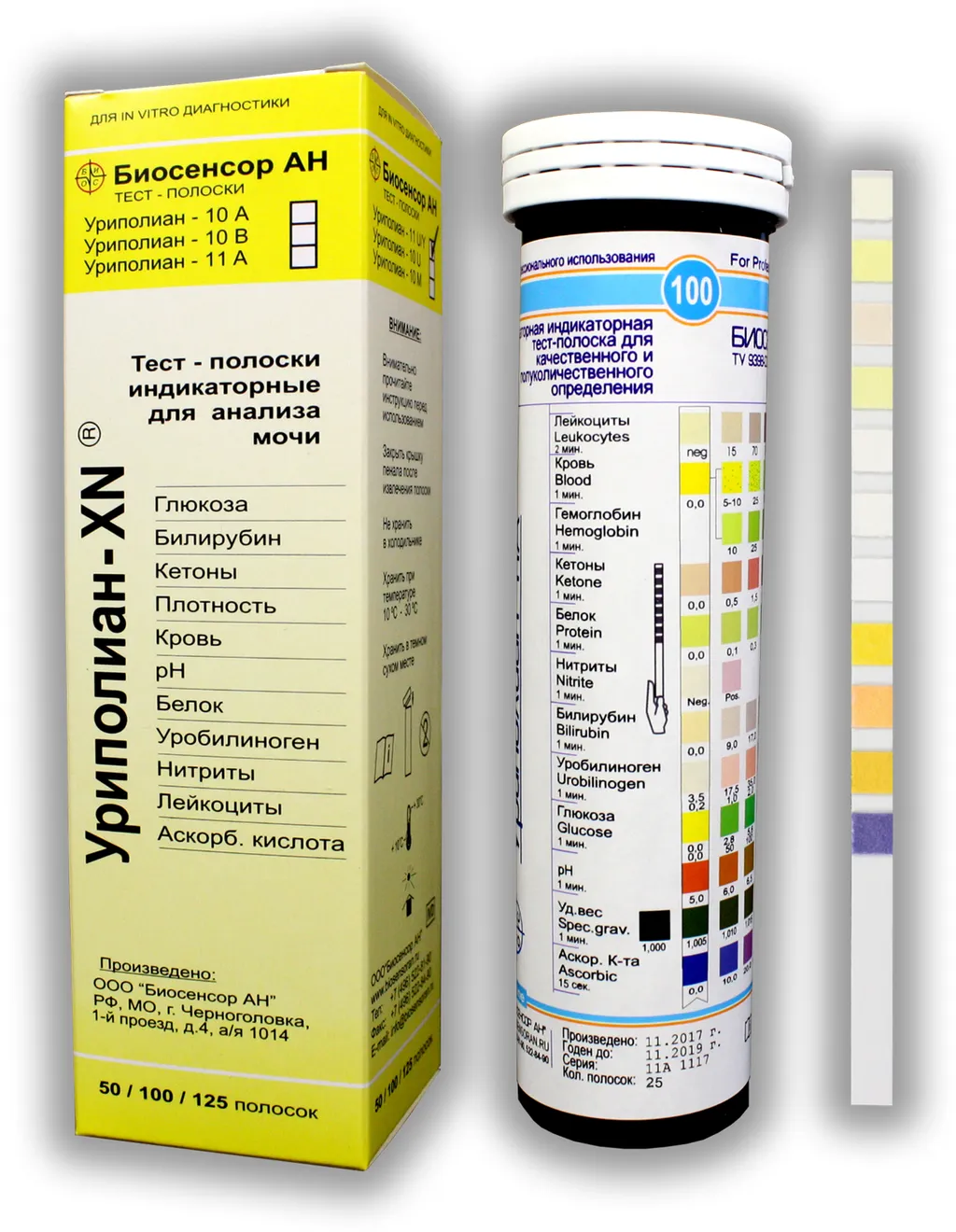 Диагностические полоски Уриполиан-11А, тест-полоска, 25 шт. фото