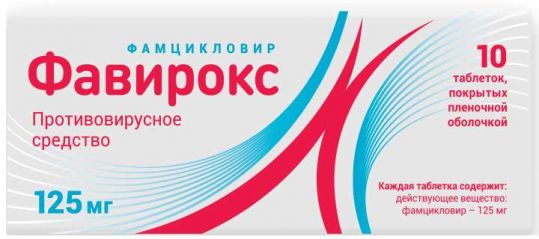Фавирокс, 125 мг, таблетки, покрытые пленочной оболочкой, 10 шт. фото