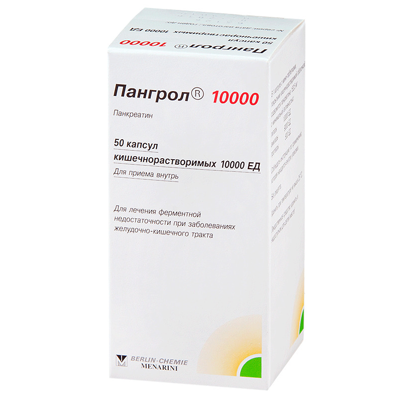 Пангрол 10000, 10000 ЕД, капсулы кишечнорастворимые, 50 шт. фото