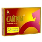 Саймы, 500 мг, капсулы, 8 шт. фото 