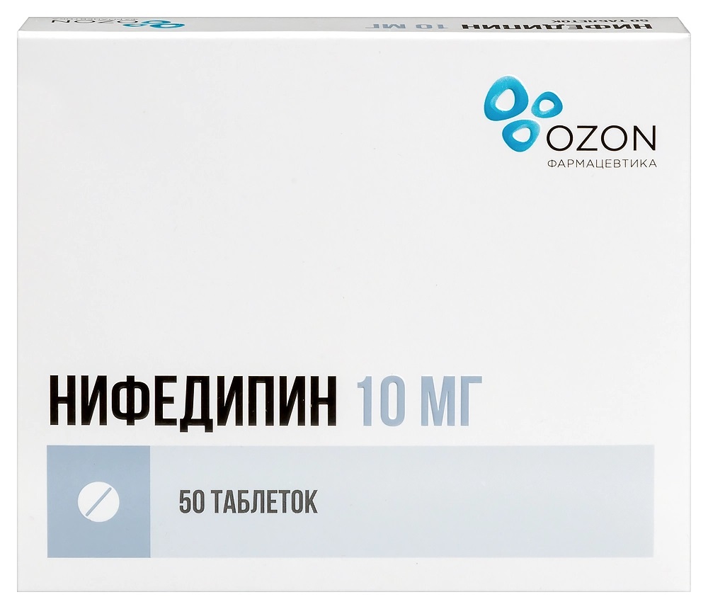Нифедипин, 10 мг, таблетки, покрытые пленочной оболочкой, 50 шт. фото