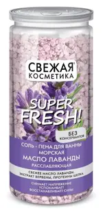 Свежая косметика Соль-пена для ванны морская масло лаванды расслабляющая, соль для ванн, 480 г, 1 шт. фото
