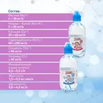Стэлмас Вода питьевая детская, вода питьевая негазированная, 0.33 л, 1 шт. фото 2