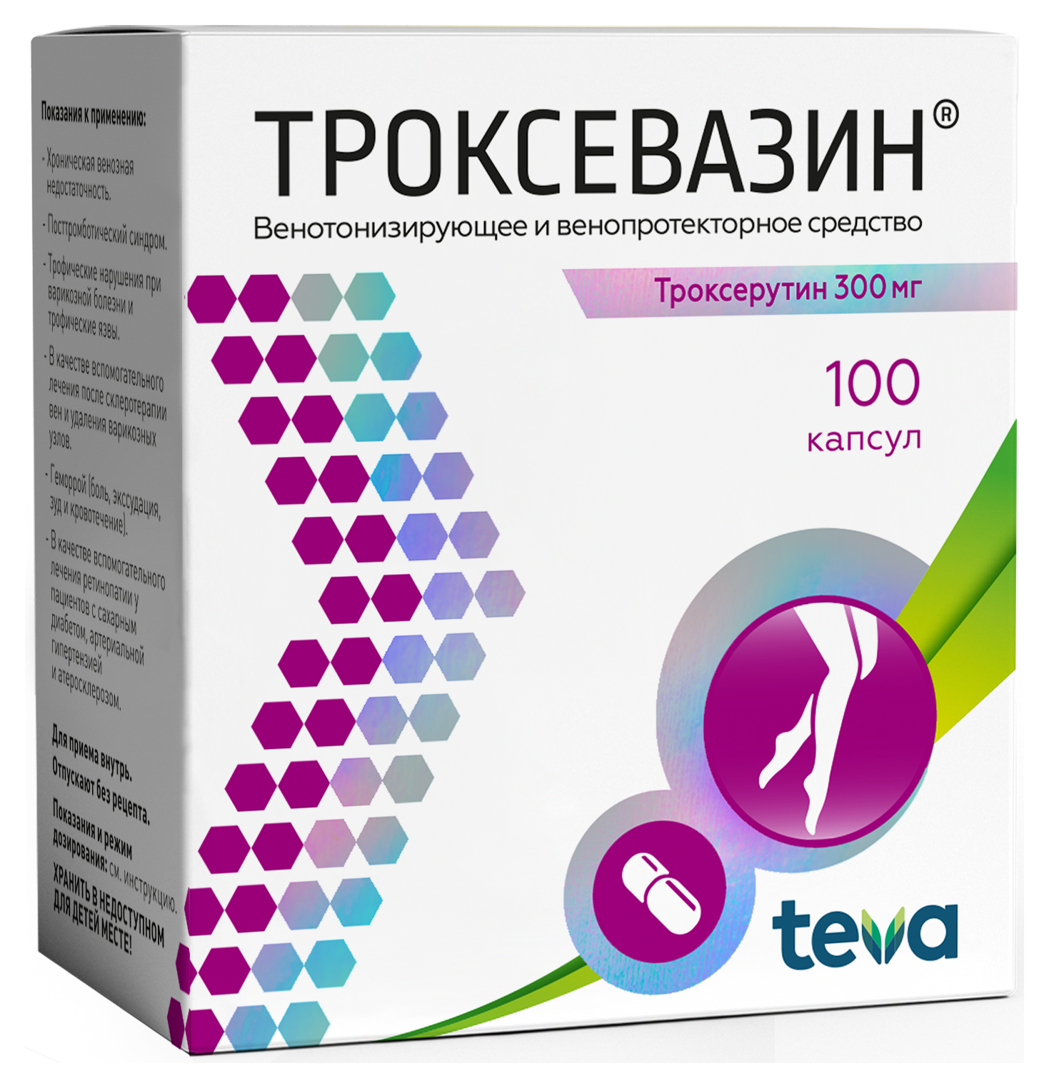Троксевазин, 300 мг, капсулы, 100 шт. фото