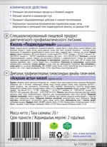 Леовит Pharma кисель поджелудочный, кисель, 20 г, 1 шт. фото 2