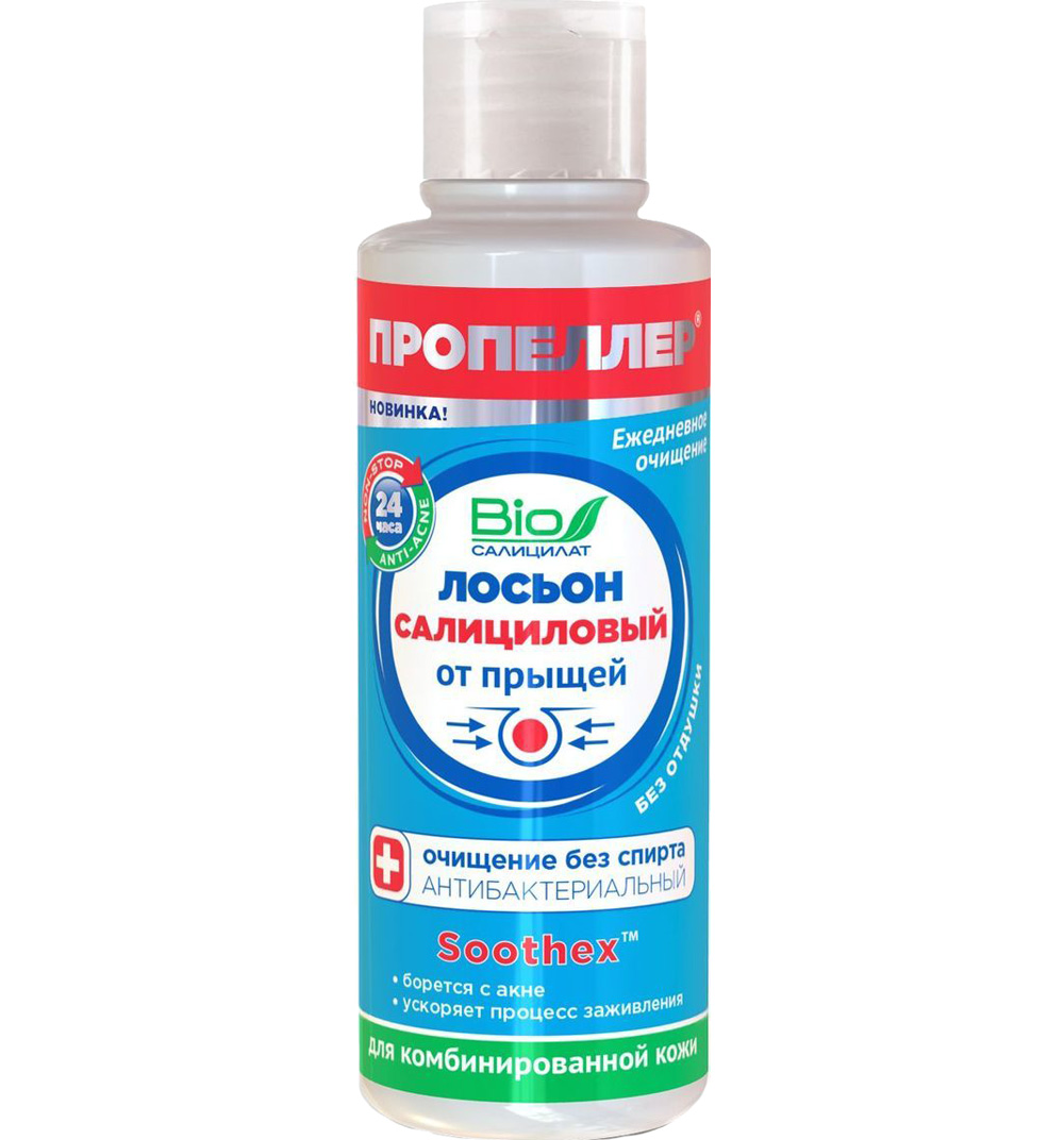 Пропеллер Immuno Лосьон салициловый для комбинированной кожи, лосьон для лица, 100 мл, 1 шт. фото
