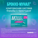 Бронхо-мунал П, 3.5 мг, капсулы, 10 шт. фото 2