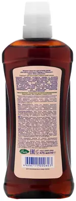 Мое солнышко экстракты для купания, жидкость для ванн, 475 мл, 1 шт, череда + ромашка фото 2