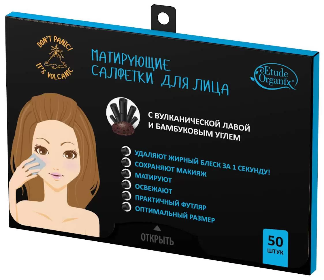 Etude Organix Салфетки для лица матирующие, салфетки, 50 шт, с вулканической лавой и бамбуковым углем фото