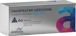 Панкреатин Авексима, 850 ЕД, таблетки кишечнорастворимые, покрытые пленочной оболочкой, 60 шт. фото 