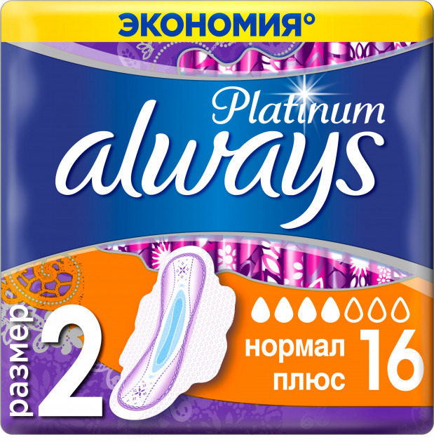 Always Platinum Ultra Normal Plus Прокладки женские гигиенические, 16 шт, 4 капли фото