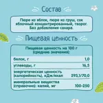 Фрутоняня детское пюре, пюре, 90 г, 1 шт, яблоко + груша + творог фото 4