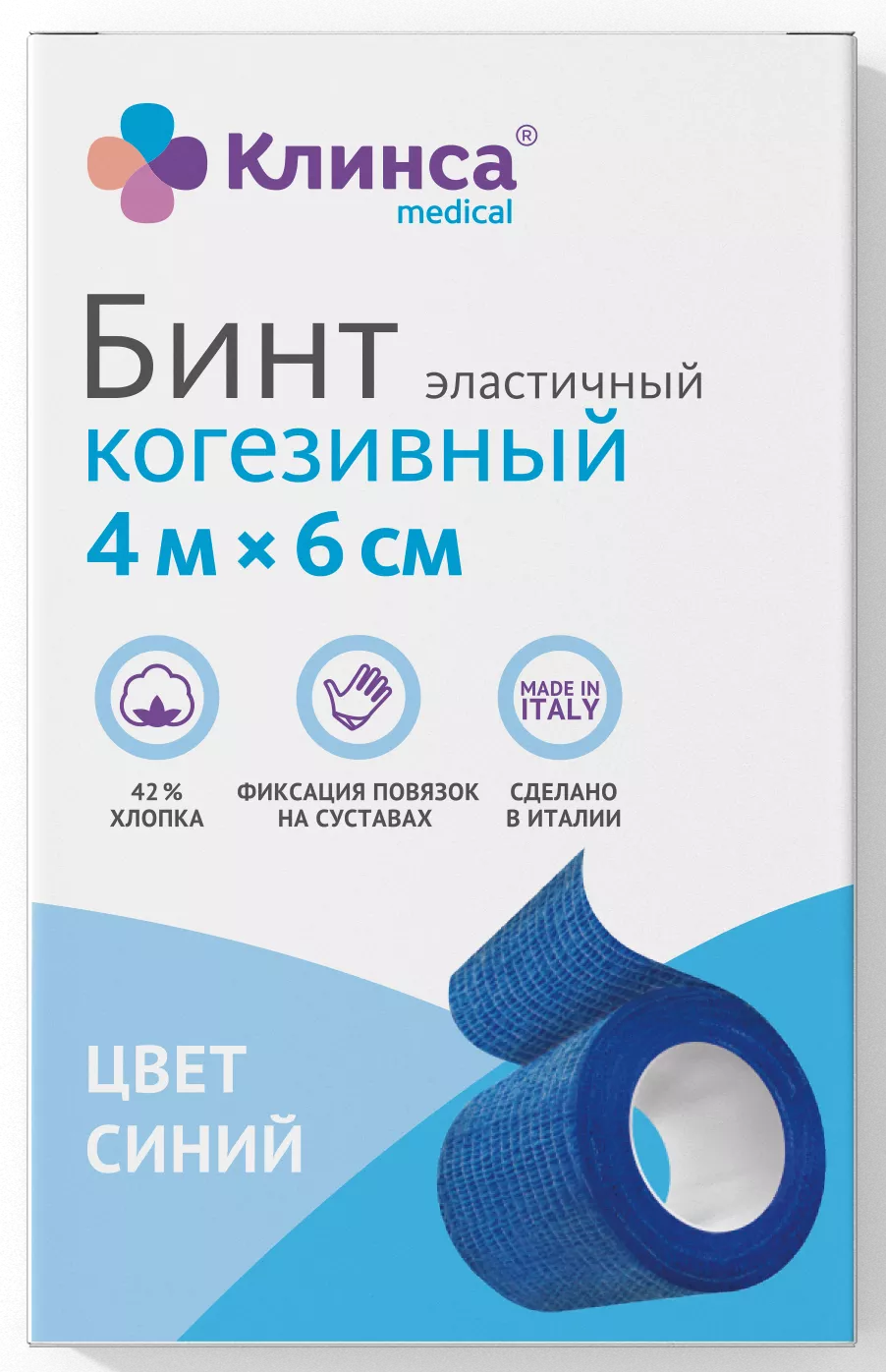 Клинса Бинт эластичный когезивный, 4 м х 6 см, 1 шт, синего цвета фото