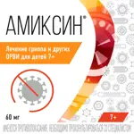 Амиксин, 60 мг, таблетки, покрытые пленочной оболочкой, 10 шт. фото 2