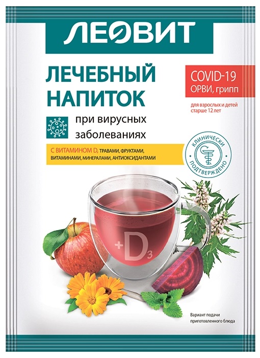 Леовит напиток при вирусных заболеваниях с витамином D, порошок, 18 г, 1 шт. фото
